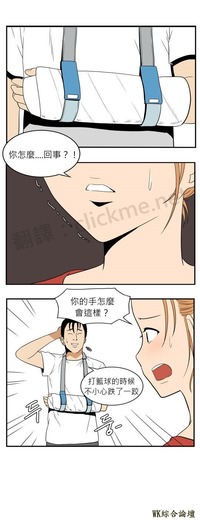 老公不小心傷了ＪＪ不能愛愛，沒想到老婆最後居然爆氣了？