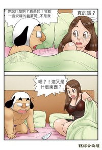 老婆睡覺一直被毛手毛腳，卻一直找不到偷摸她下面的人？