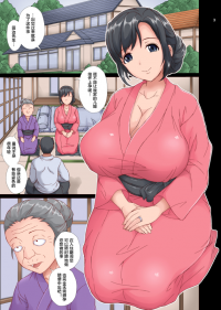 [にゃご丸]孕ませレンタルワイフ種付催眠[中文全彩新漫催眠爆乳人妻][50M/多空/百度]