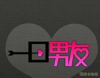 《一日男友》－ 佟梦实：“这个周末，我陪你过。”