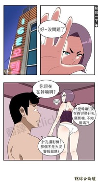 跟女友愛愛要檢查房間裡有無針孔，沒想到它居然藏在這種地方...