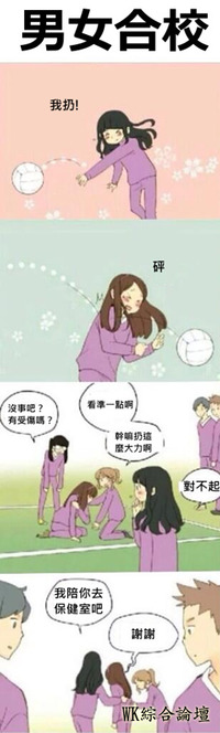 男女合校Ｖ.Ｓ.女校大比拚，女同學弱小的程度也差太多了吧？！